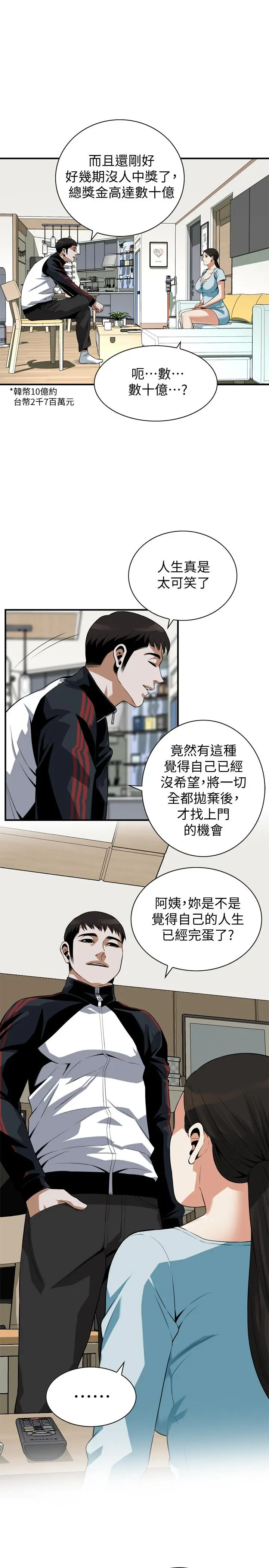 第194話