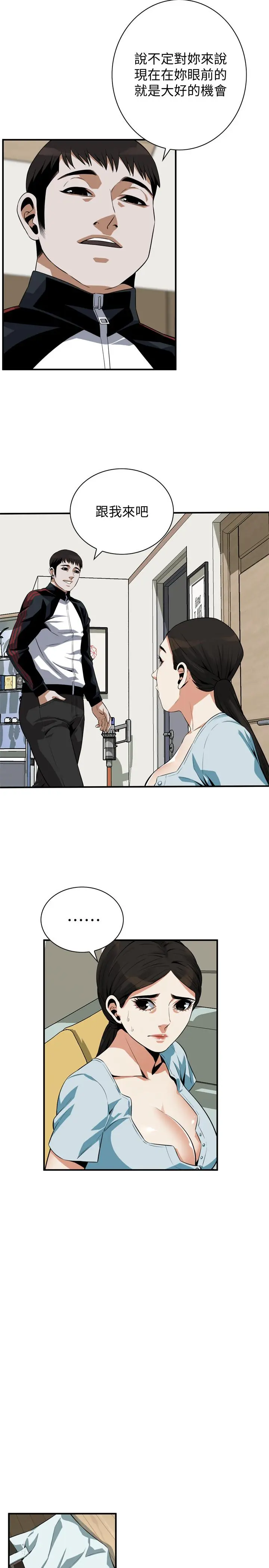 第194話