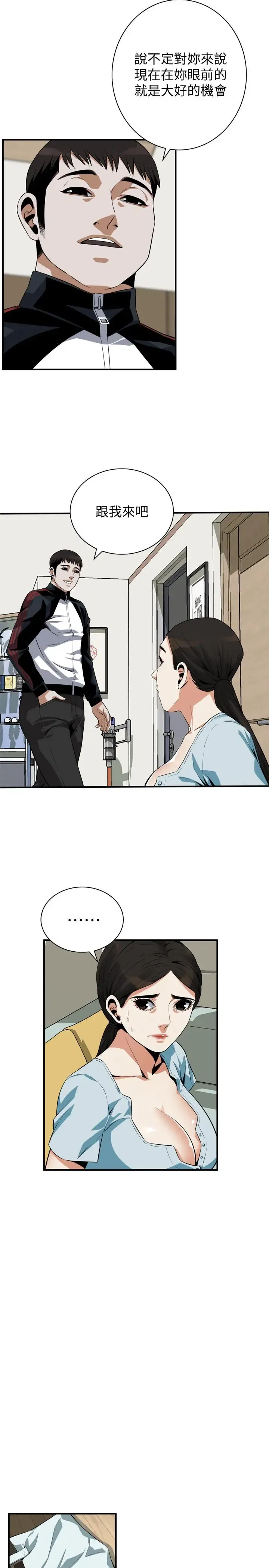 第194話