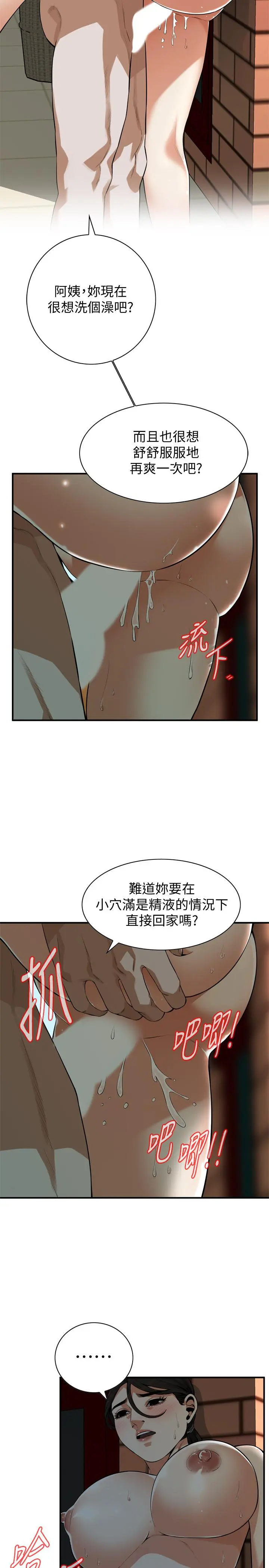 第194話