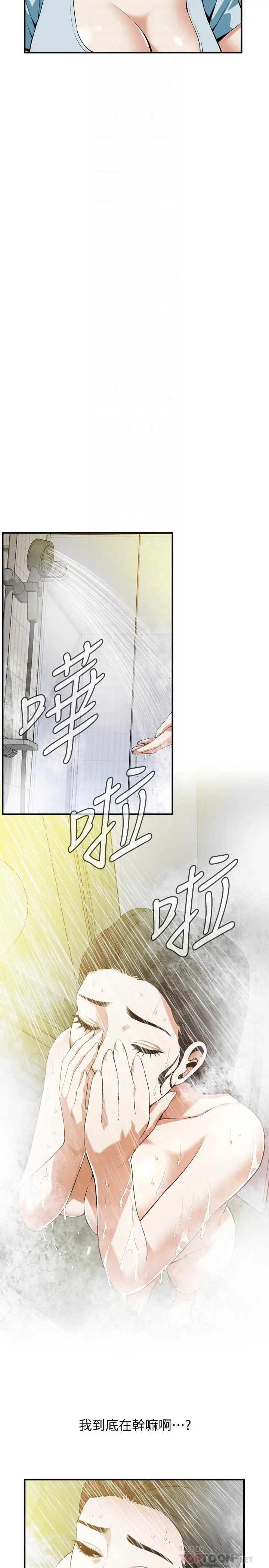 第194話