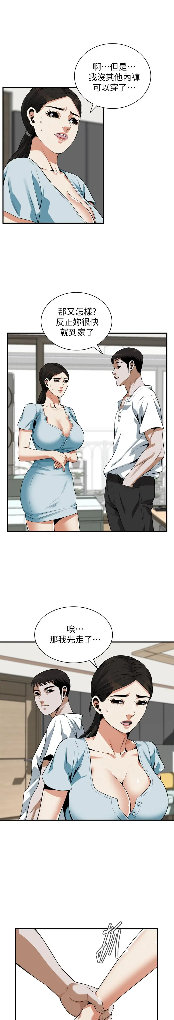 第195話