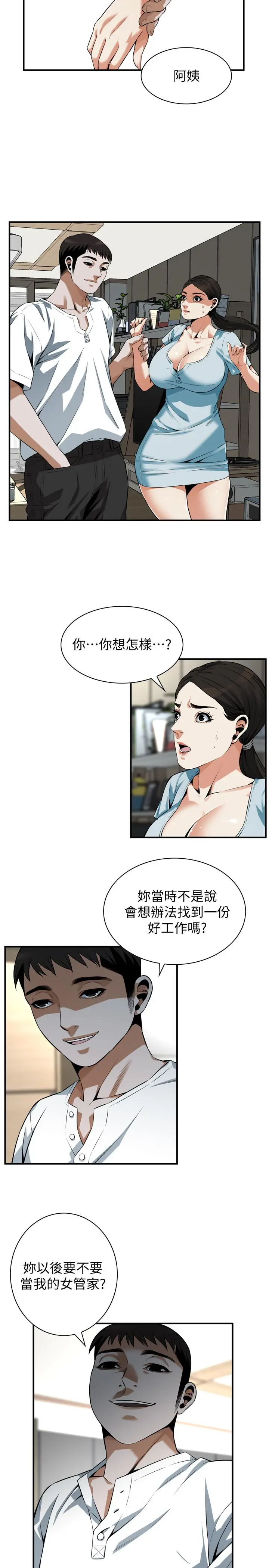 第195話