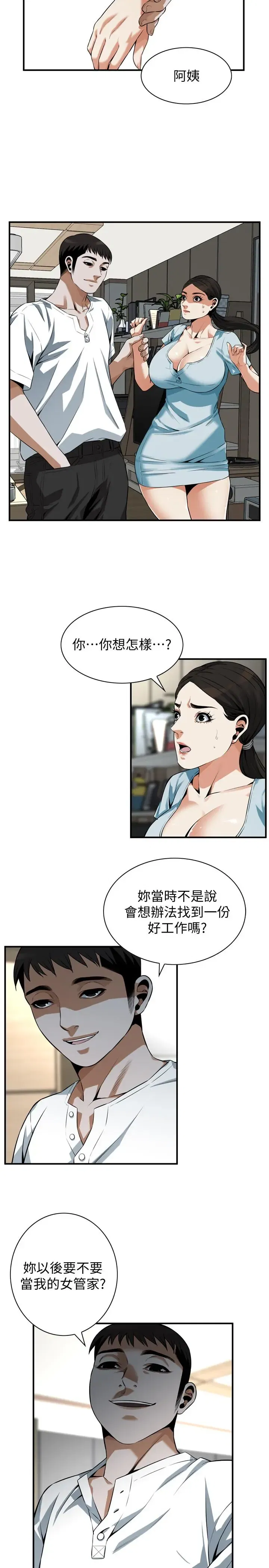 第195話