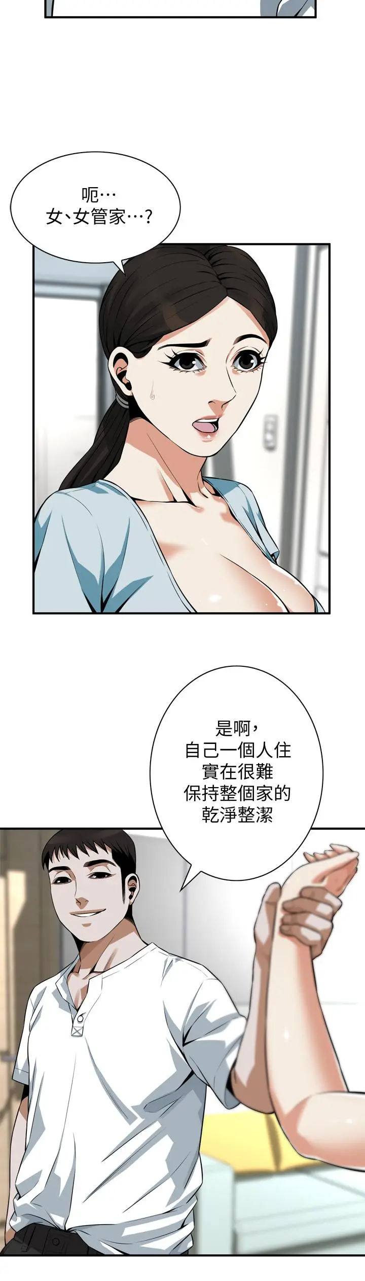 第195話