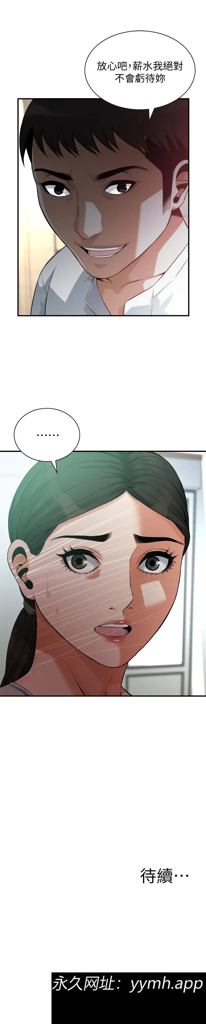 第195話