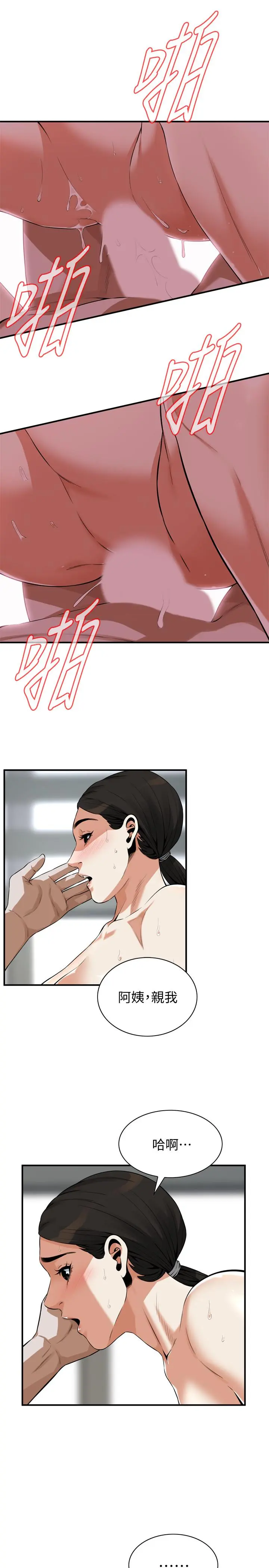第195話