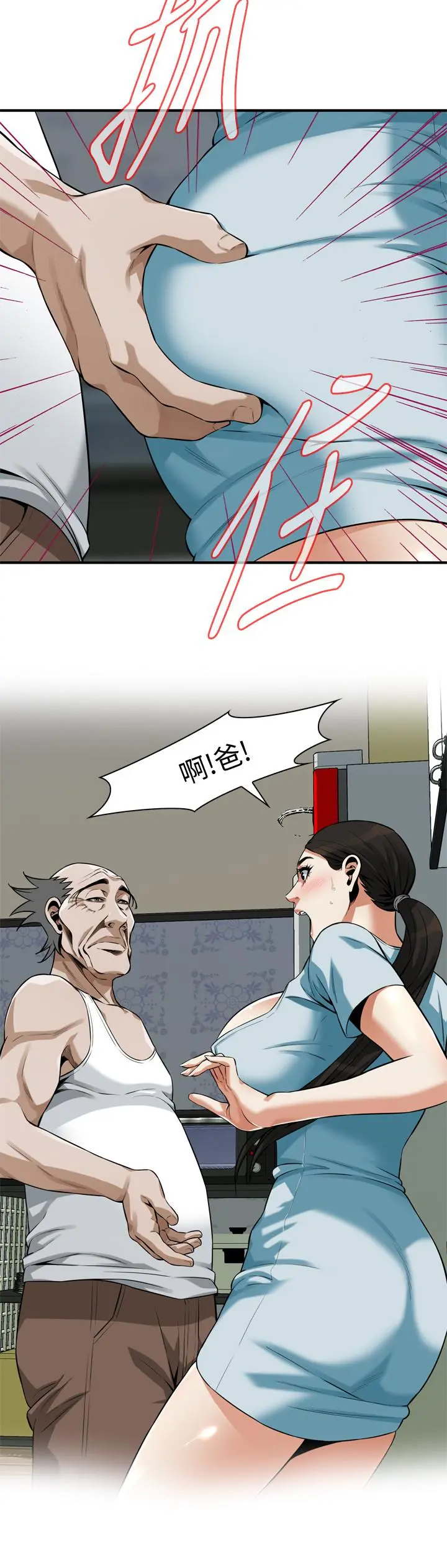 第196話