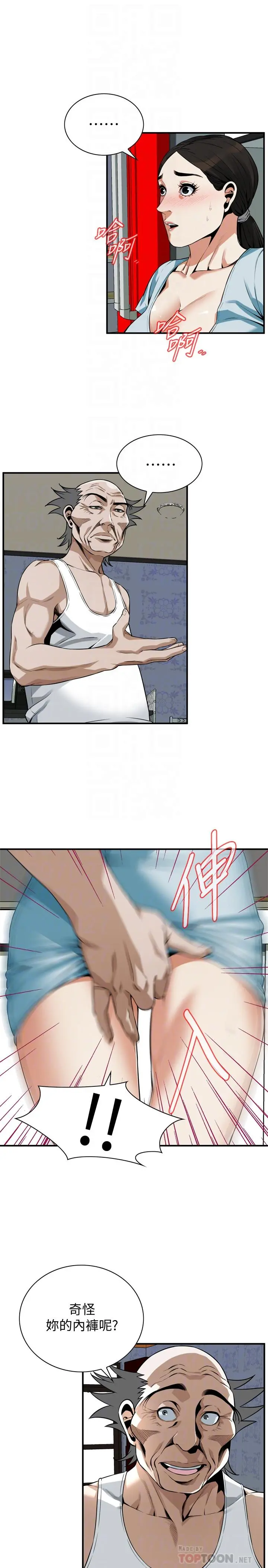 第196話