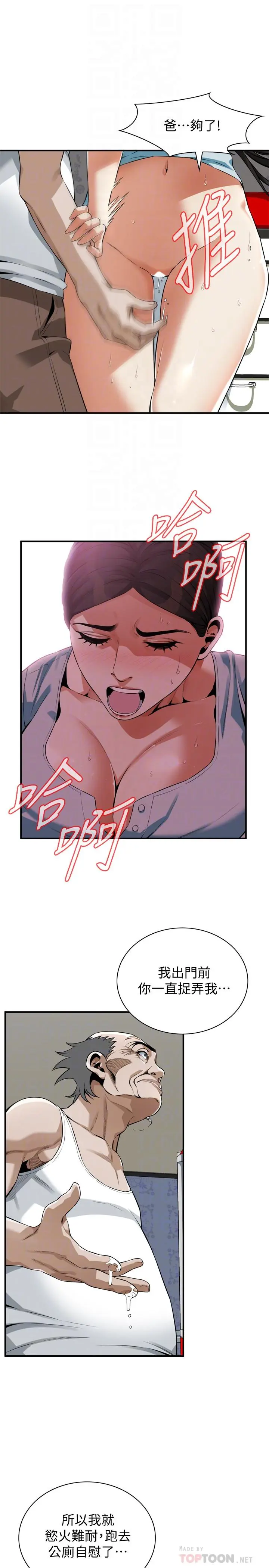 第196話