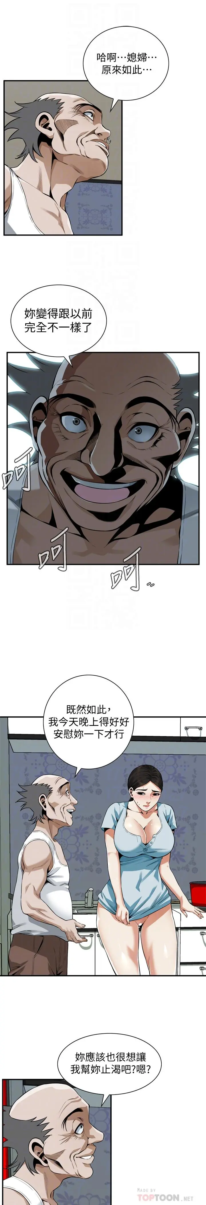 第196話