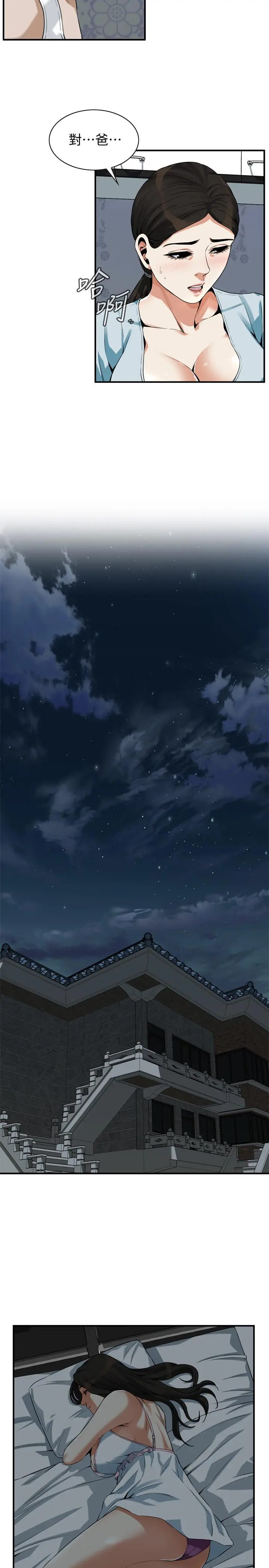 第196話