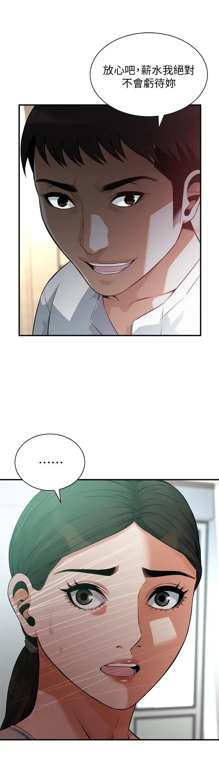 第196話