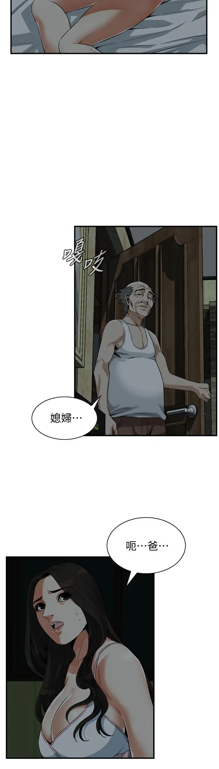 第196話