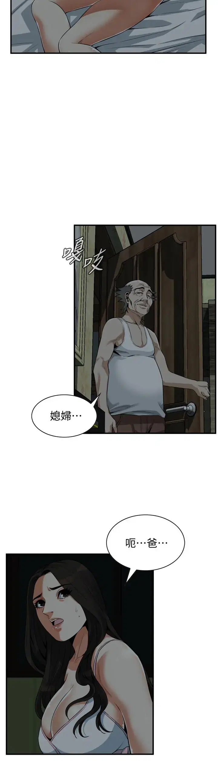 第196話