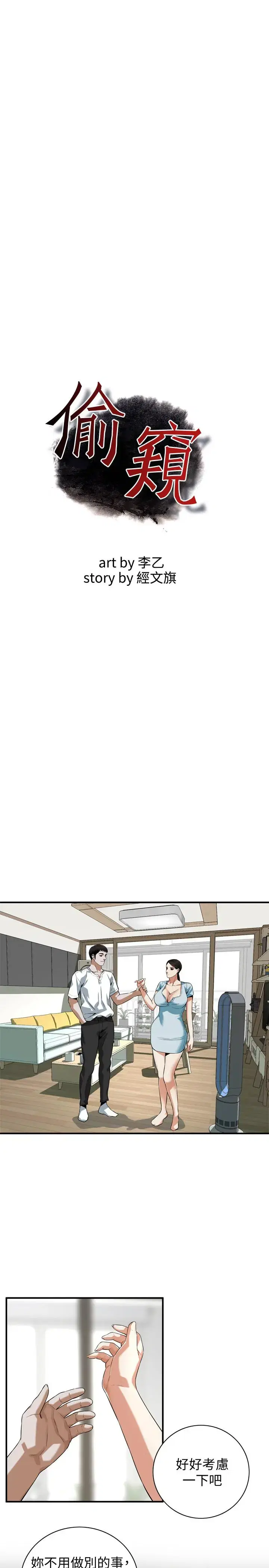 第196話