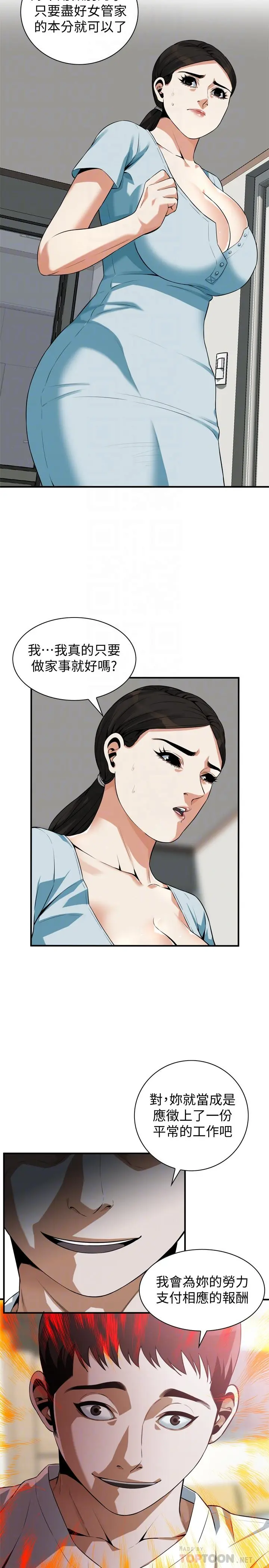 第196話