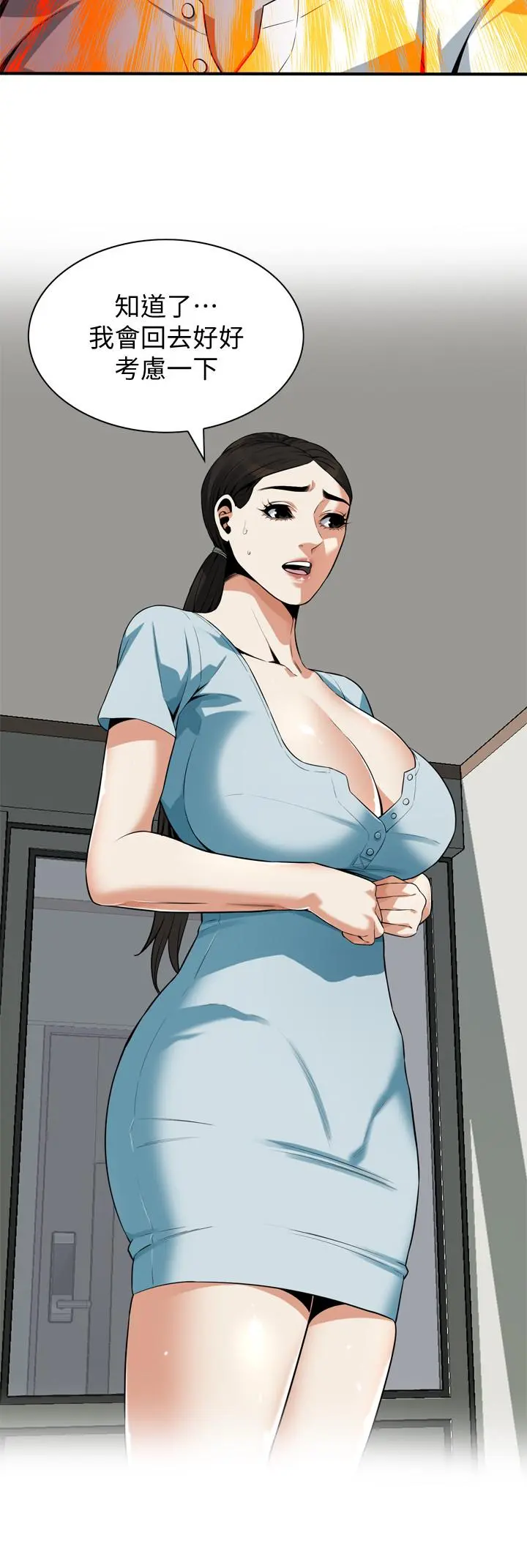 第196話