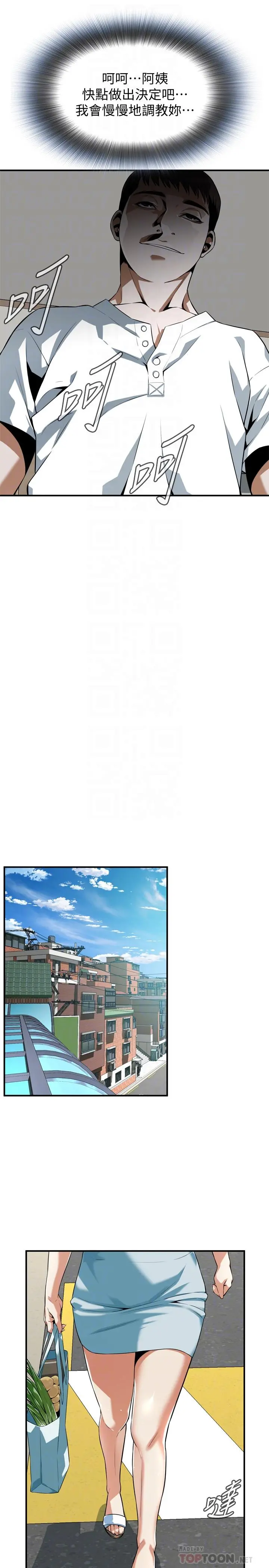第196話