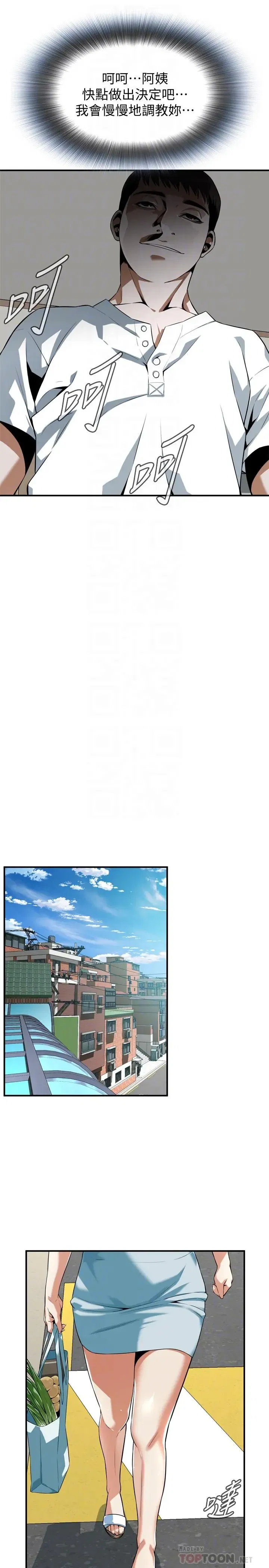 第196話