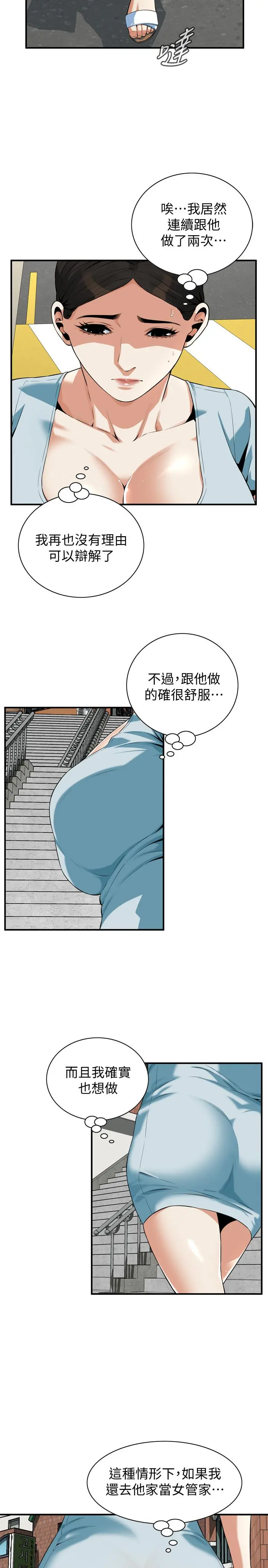 第196話