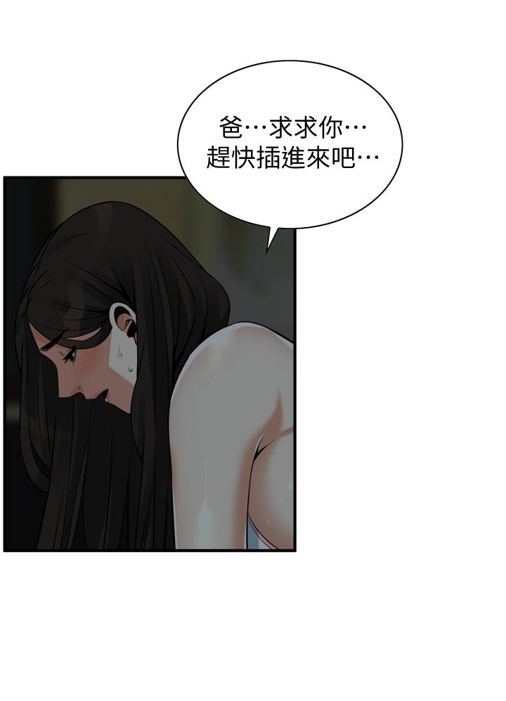 第197話