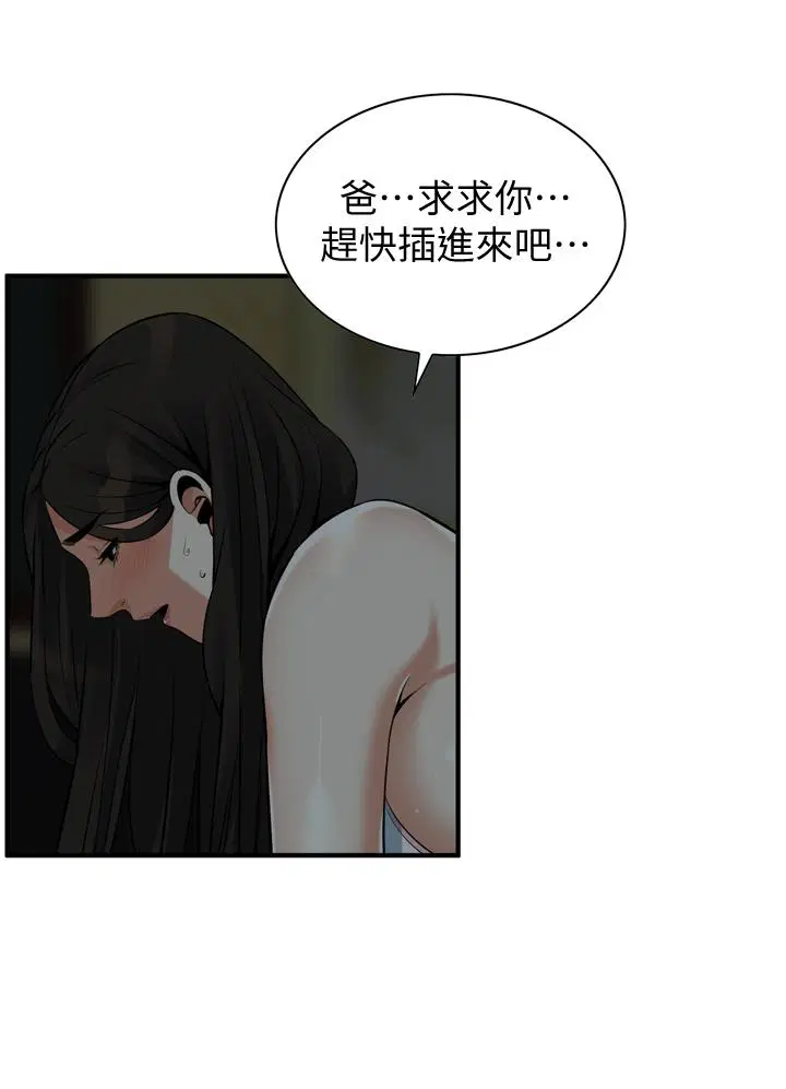 第197話