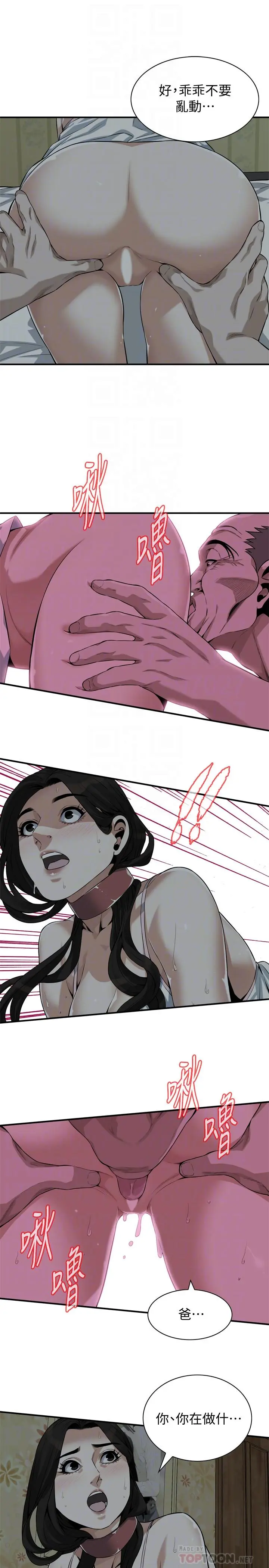 第197話