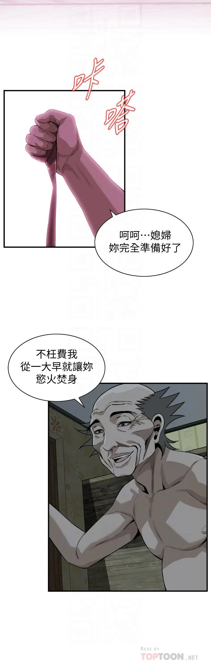 第197話