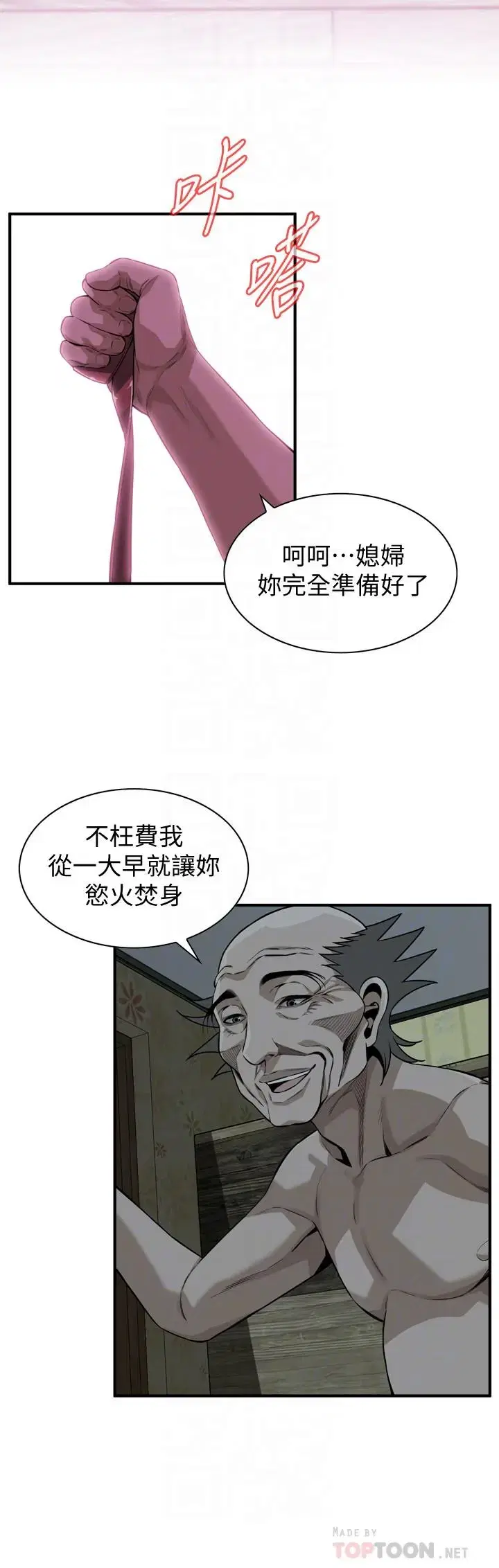 第197話