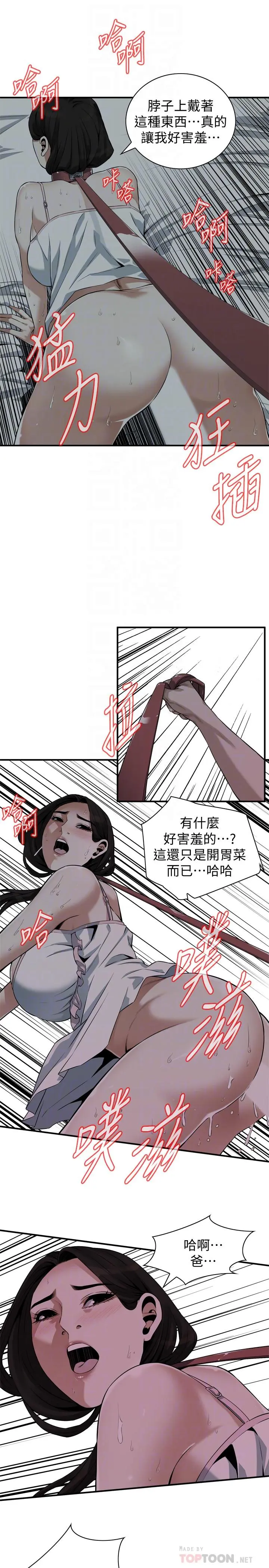第197話