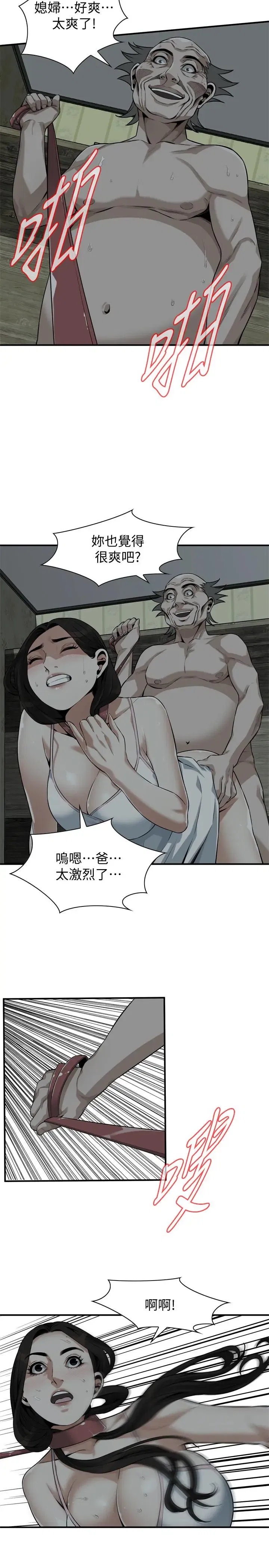 第197話