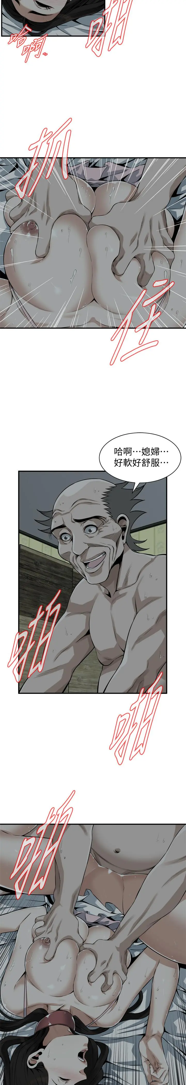 第197話