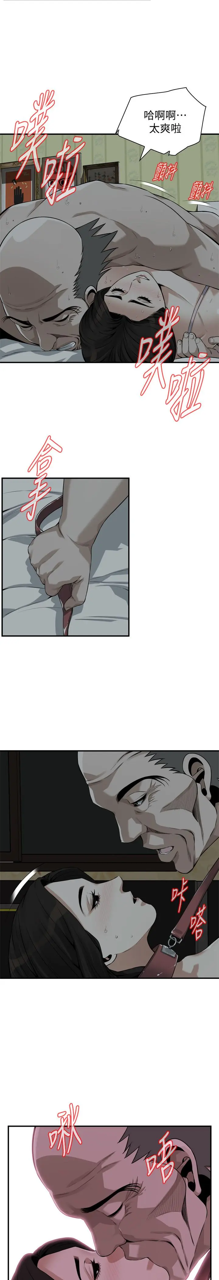 第197話