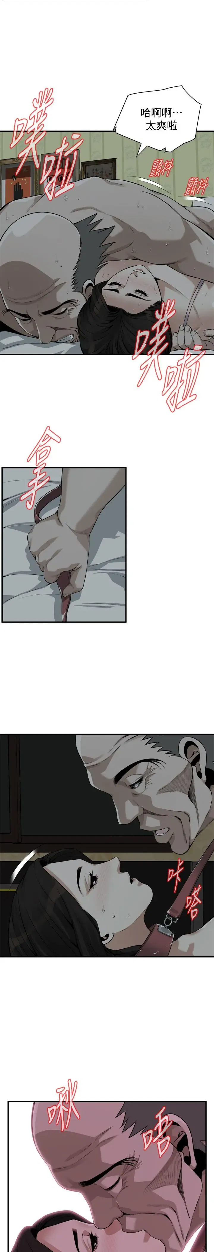 第197話