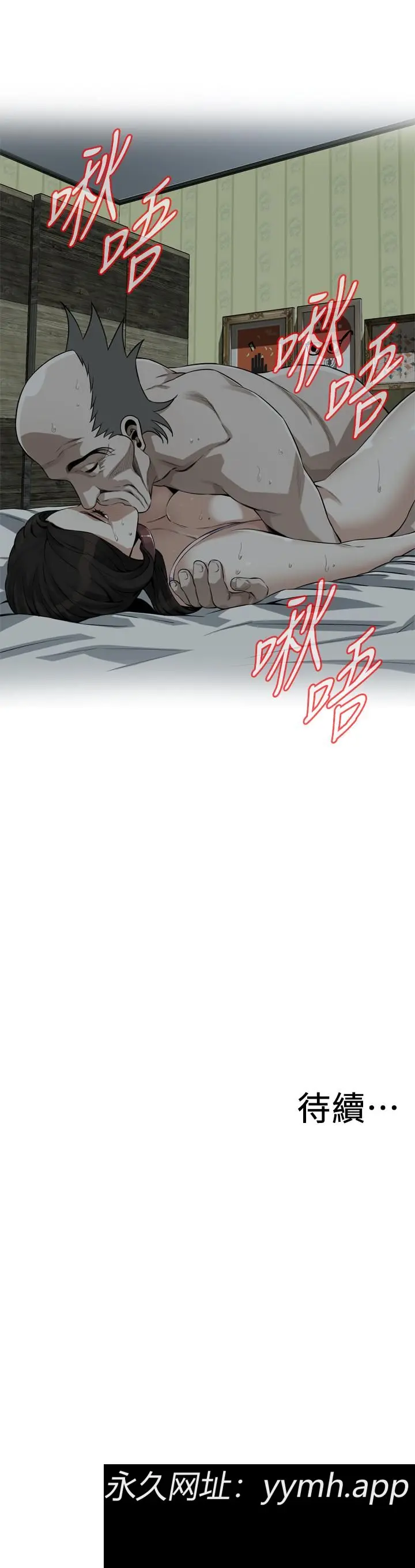 第197話