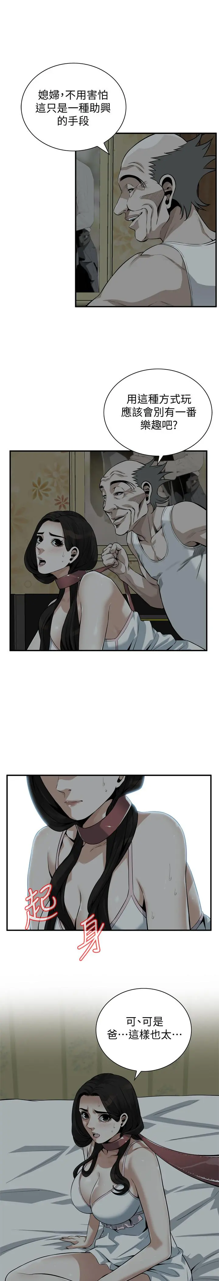 第197話