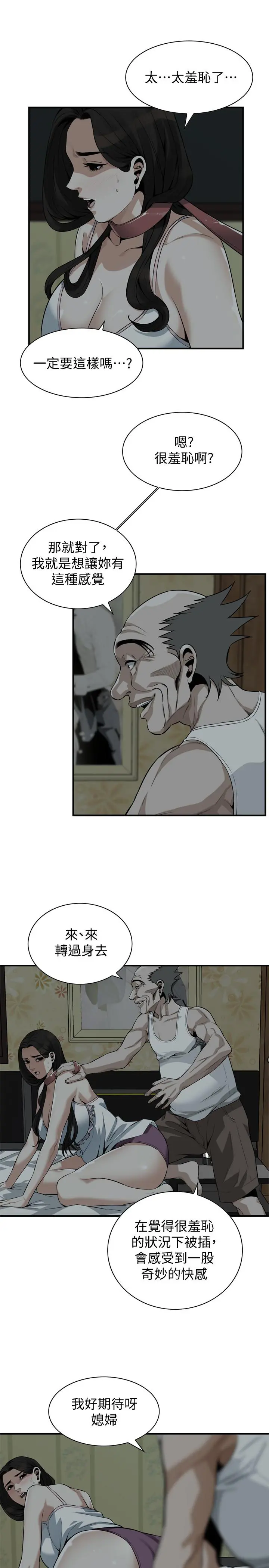第197話
