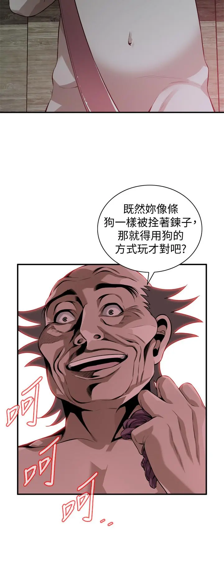 第197話