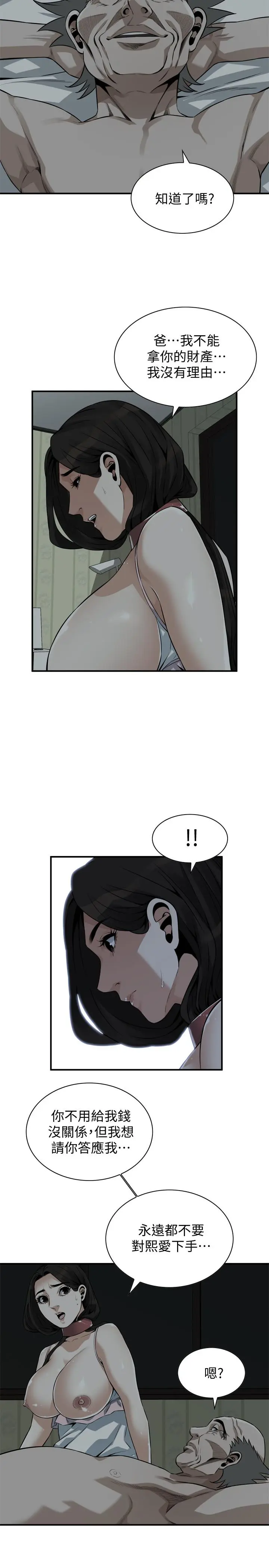 第198話