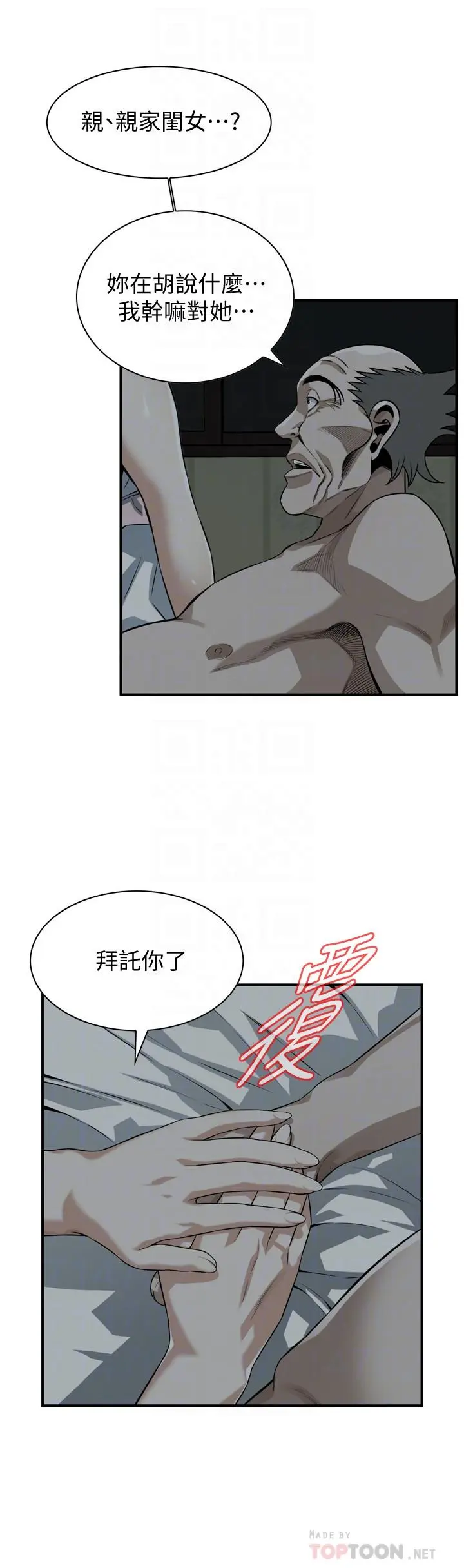 第198話