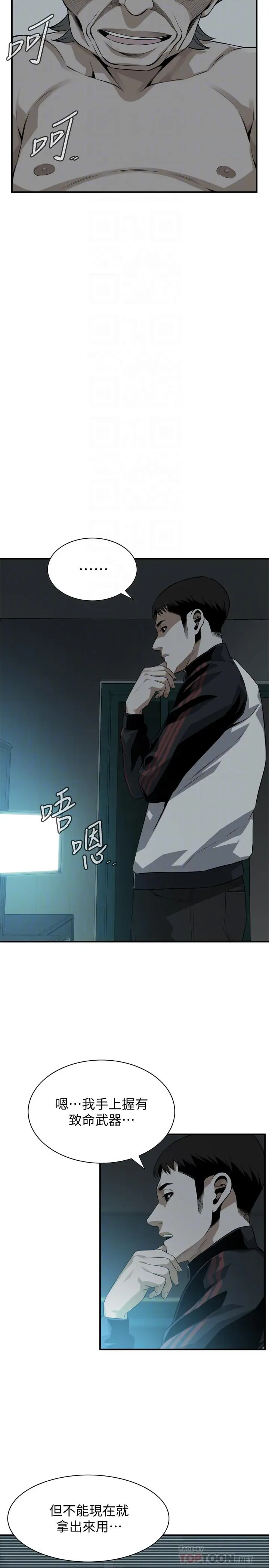 第198話