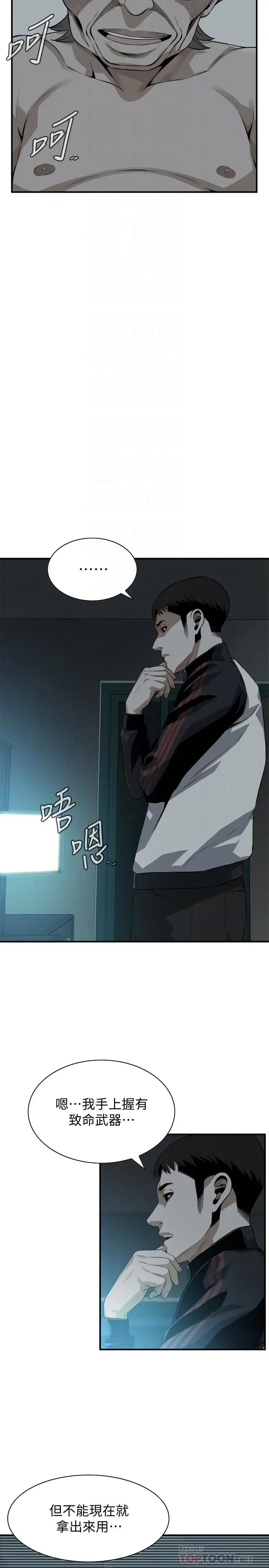 第198話