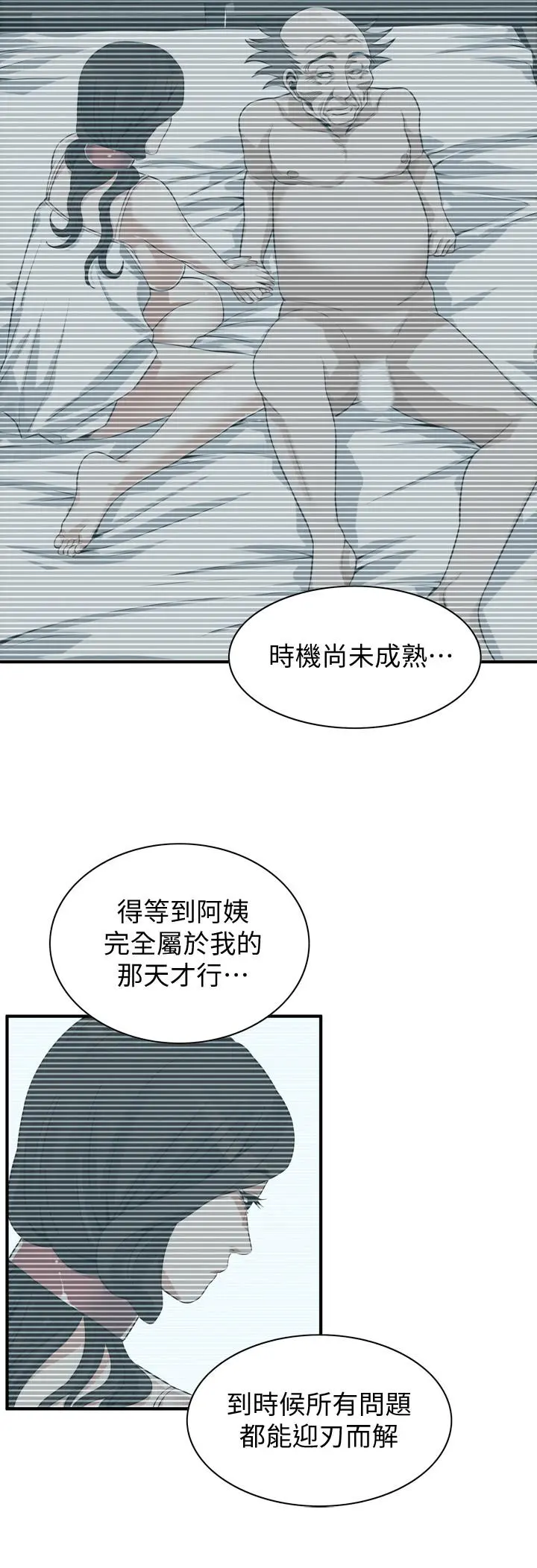 第198話
