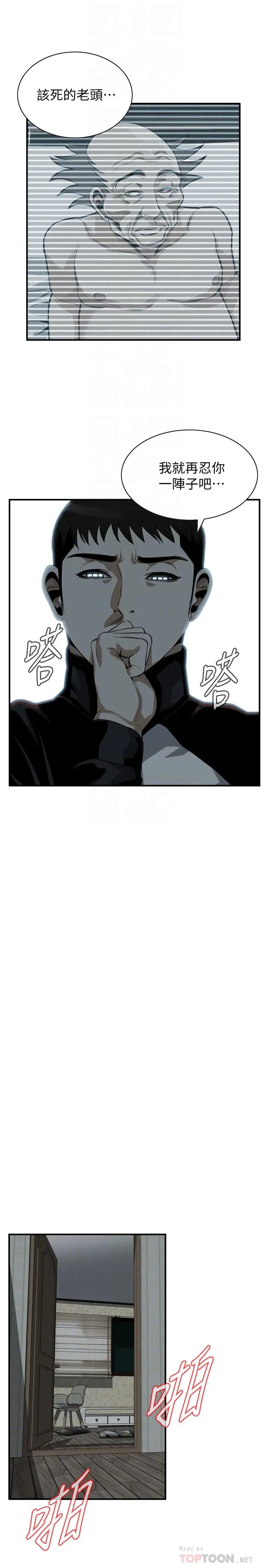 第198話