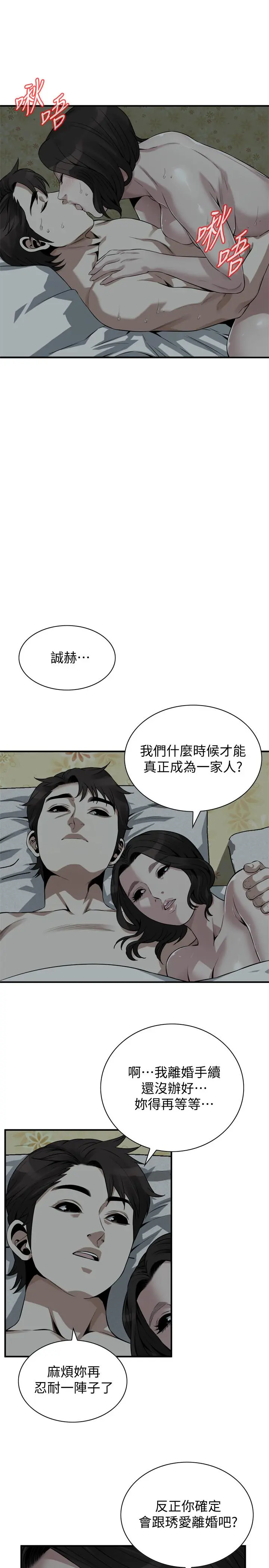 第198話
