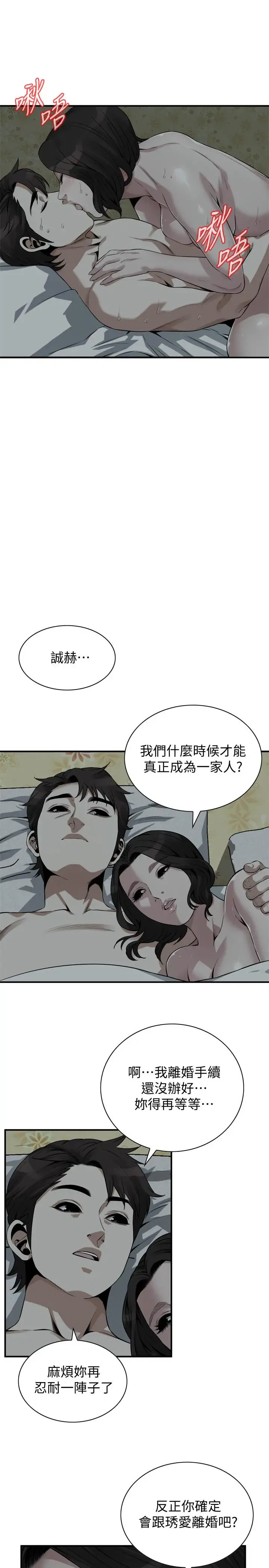 第198話