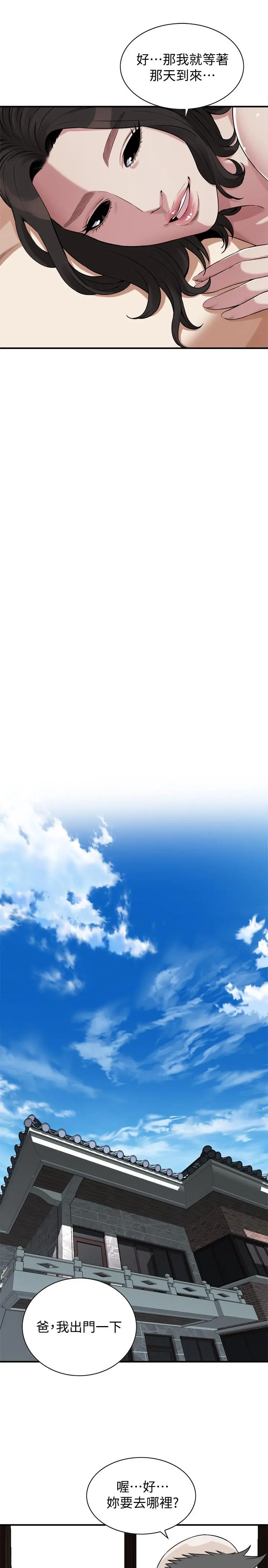 第198話