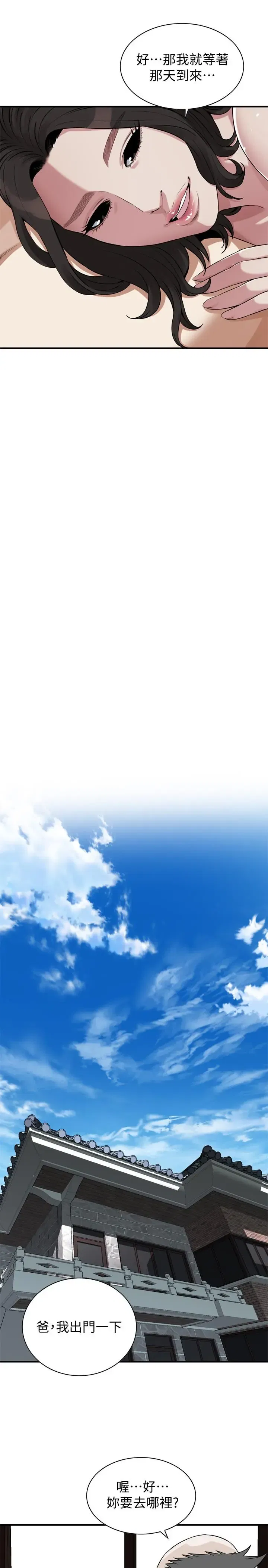第198話