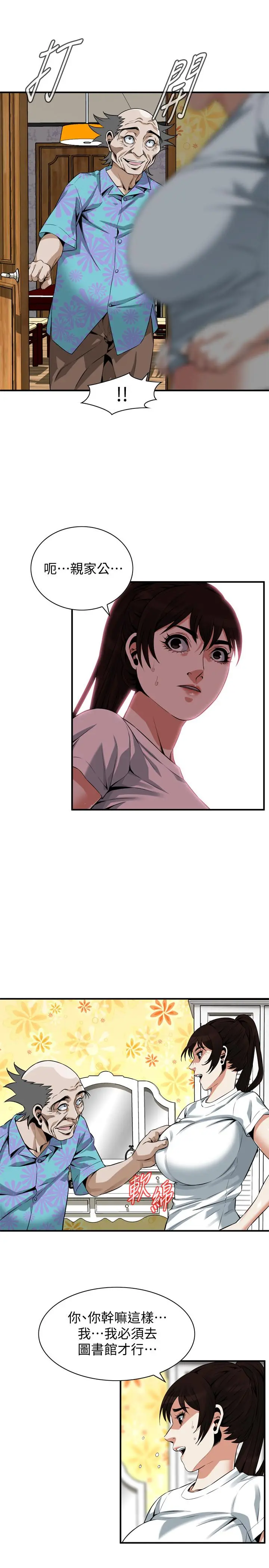 第198話